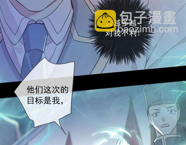 甜美的咬痕 - 守護篇 第49話 狼人之戰(1/3) - 6