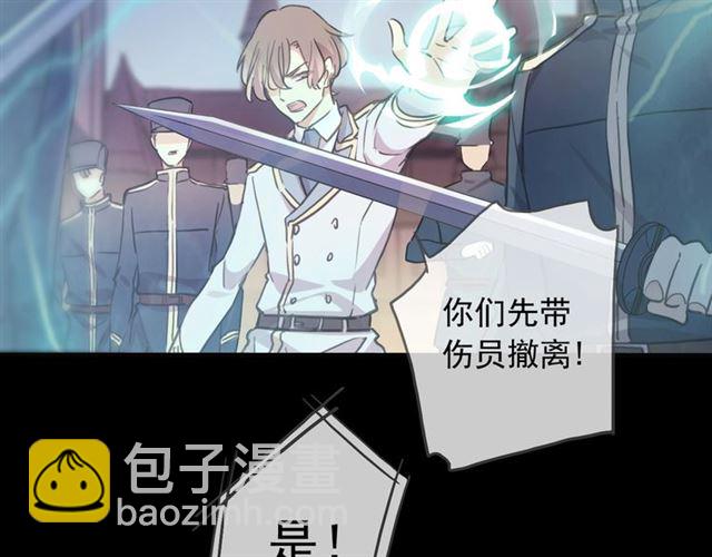 甜美的咬痕 - 守護篇 第49話 狼人之戰(1/3) - 7