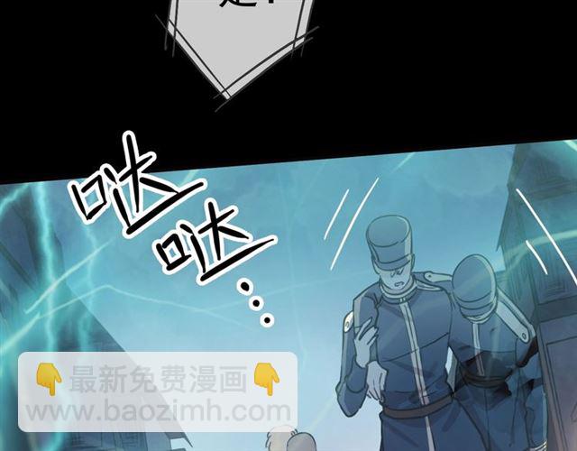 甜美的咬痕 - 守護篇 第49話 狼人之戰(1/3) - 8