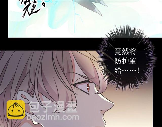 甜美的咬痕 - 守護篇 第49話 狼人之戰(1/3) - 6