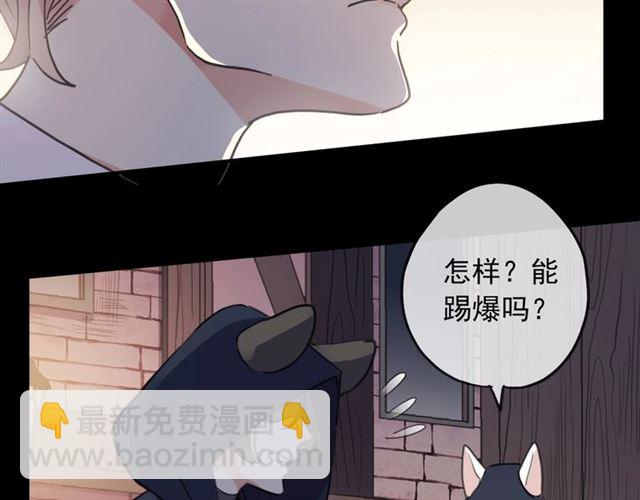 甜美的咬痕 - 守護篇 第49話 狼人之戰(1/3) - 7