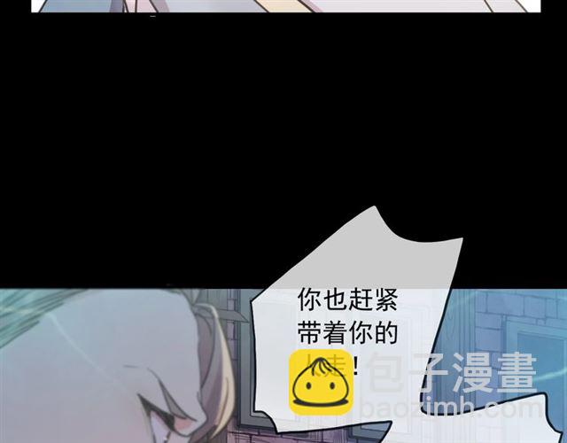 甜美的咬痕 - 守護篇 第49話 狼人之戰(1/3) - 2