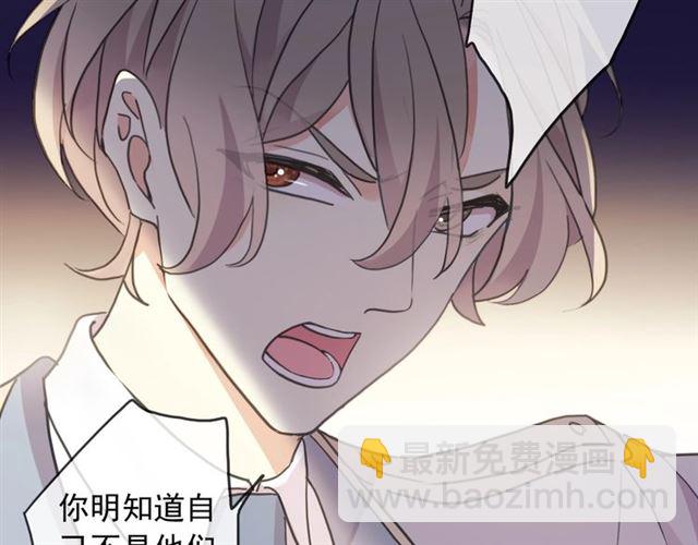 甜美的咬痕 - 守護篇 第49話 狼人之戰(2/3) - 7