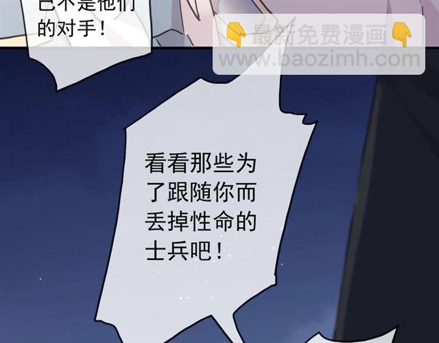 甜美的咬痕 - 守護篇 第49話 狼人之戰(2/3) - 8