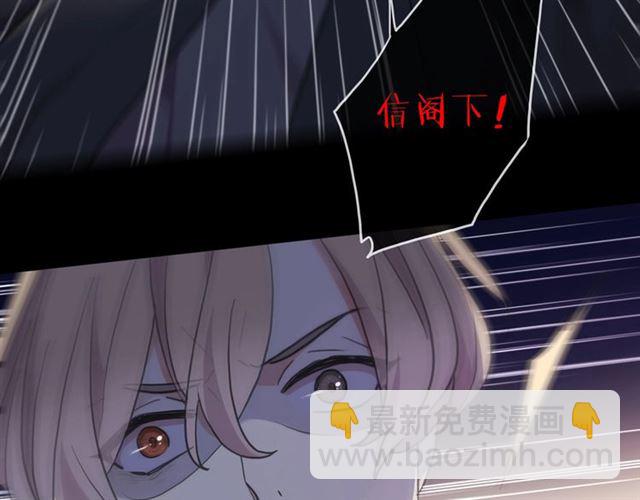 甜美的咬痕 - 守護篇 第49話 狼人之戰(1/3) - 6