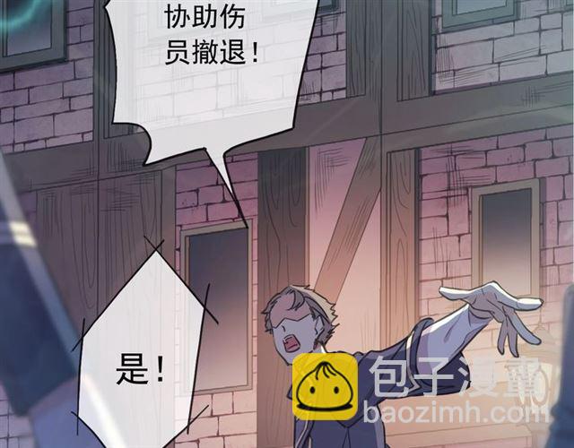 甜美的咬痕 - 守護篇 第49話 狼人之戰(2/3) - 7