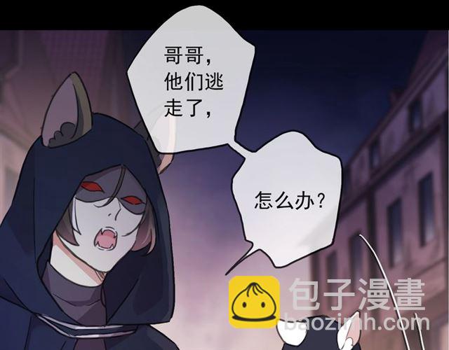 甜美的咬痕 - 守護篇 第49話 狼人之戰(2/3) - 1