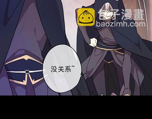 甜美的咬痕 - 守護篇 第49話 狼人之戰(2/3) - 2