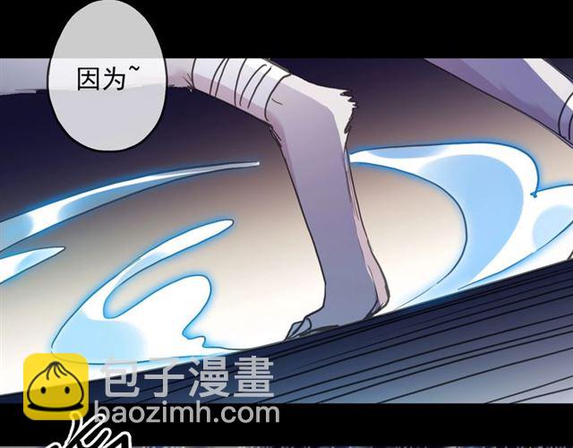 甜美的咬痕 - 守護篇 第49話 狼人之戰(2/3) - 3