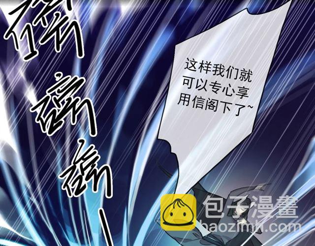 甜美的咬痕 - 守護篇 第49話 狼人之戰(2/3) - 4