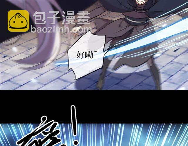 甜美的咬痕 - 守護篇 第49話 狼人之戰(2/3) - 7