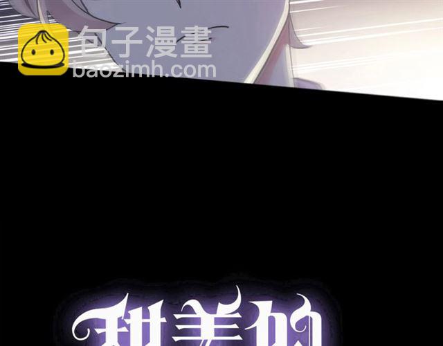 甜美的咬痕 - 守護篇 第49話 狼人之戰(1/3) - 7