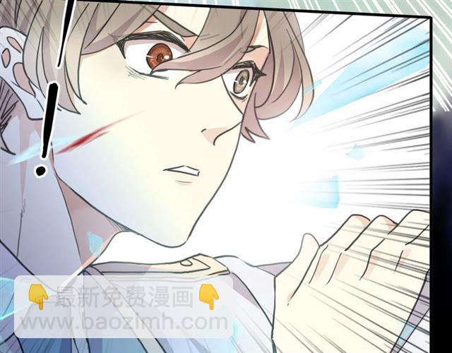 甜美的咬痕 - 守護篇 第49話 狼人之戰(2/3) - 6