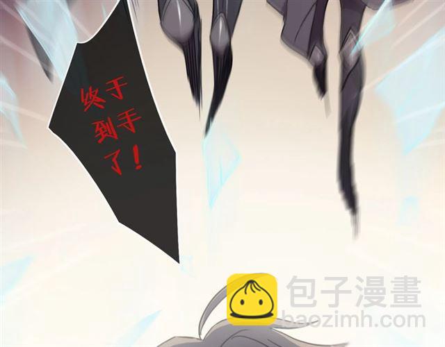 甜美的咬痕 - 守護篇 第49話 狼人之戰(2/3) - 1