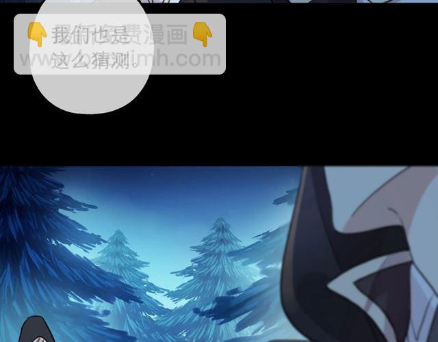 甜美的咬痕 - 守護篇 第49話 狼人之戰(2/3) - 2