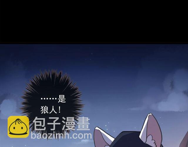 甜美的咬痕 - 守護篇 第49話 狼人之戰(1/3) - 1