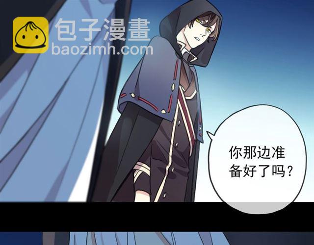 甜美的咬痕 - 守護篇 第49話 狼人之戰(2/3) - 4