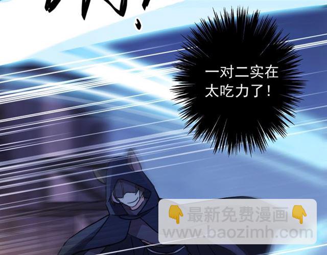 甜美的咬痕 - 守護篇 第49話 狼人之戰(2/3) - 2