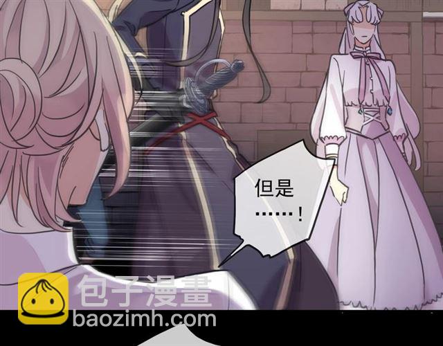 甜美的咬痕 - 守護篇 第51話 不安(3/5) - 5