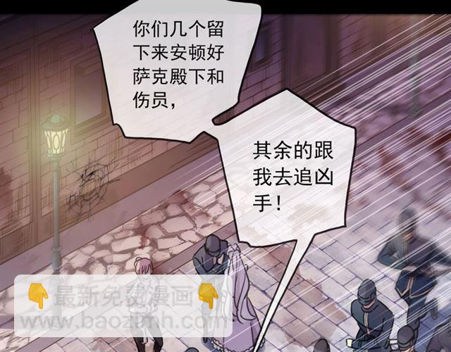 甜美的咬痕 - 守護篇 第51話 不安(3/5) - 6