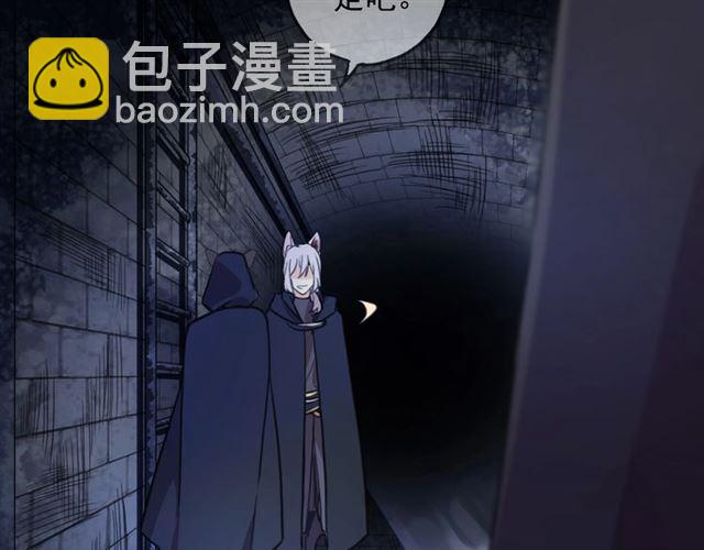 甜美的咬痕 - 守護篇 第51話 不安(3/5) - 2