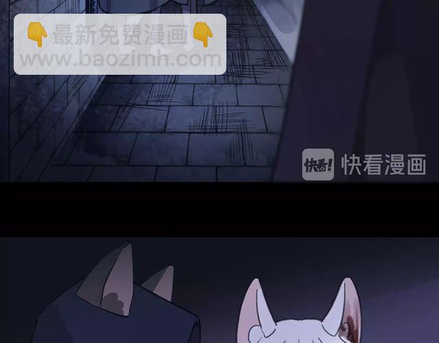 甜美的咬痕 - 守護篇 第51話 不安(3/5) - 3