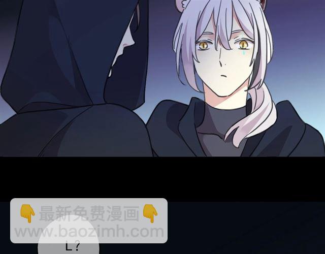 甜美的咬痕 - 守護篇 第51話 不安(3/5) - 4