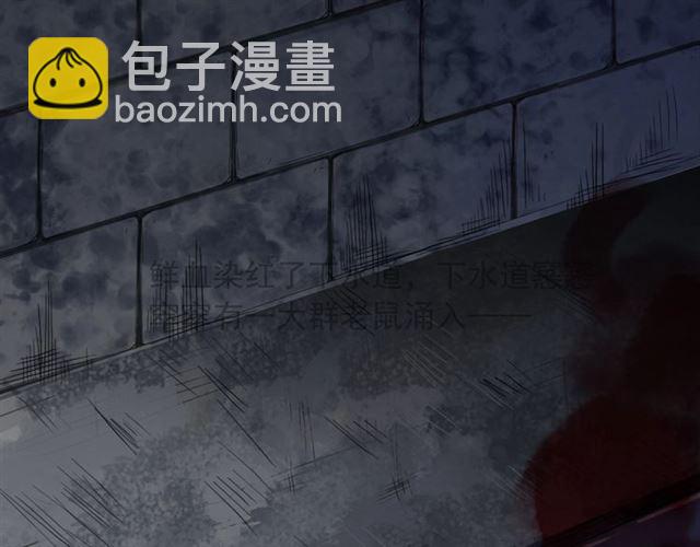 甜美的咬痕 - 守護篇 第51話 不安(3/5) - 4