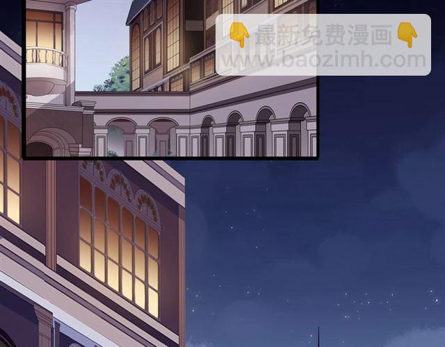 甜美的咬痕 - 守護篇 第51話 不安(3/5) - 8