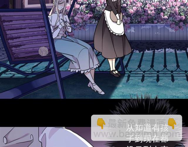 甜美的咬痕 - 守護篇 第51話 不安(3/5) - 2