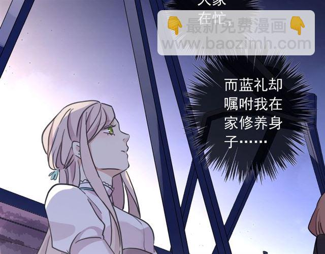 甜美的咬痕 - 守護篇 第51話 不安(3/5) - 4