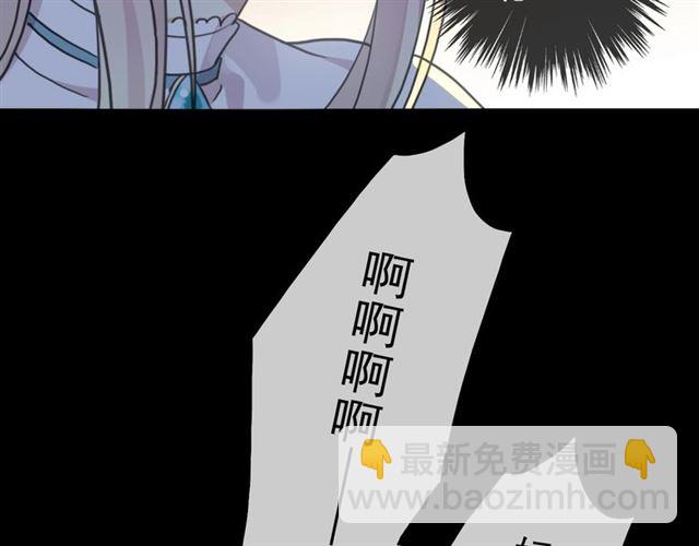 甜美的咬痕 - 守護篇 第51話 不安(3/5) - 8