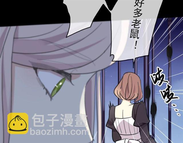 甜美的咬痕 - 守護篇 第51話 不安(3/5) - 1