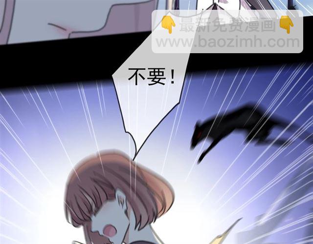 甜美的咬痕 - 守護篇 第51話 不安(3/5) - 2