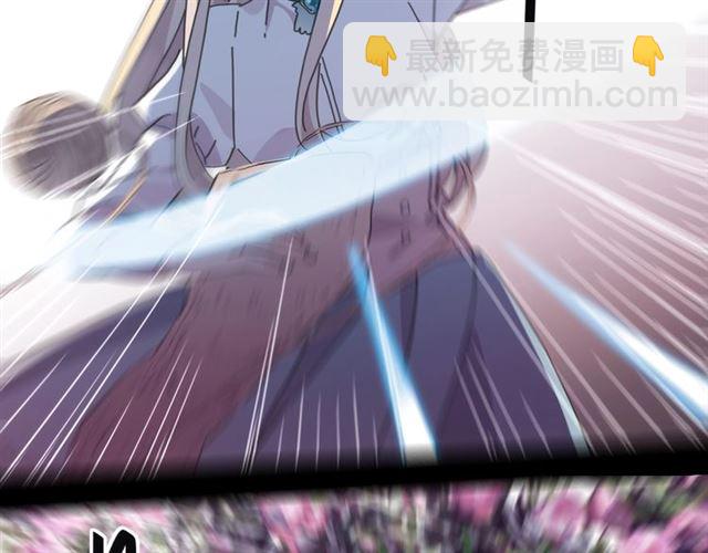 甜美的咬痕 - 守護篇 第51話 不安(3/5) - 5