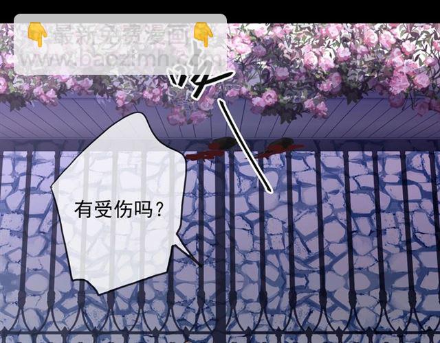 甜美的咬痕 - 守護篇 第51話 不安(3/5) - 7