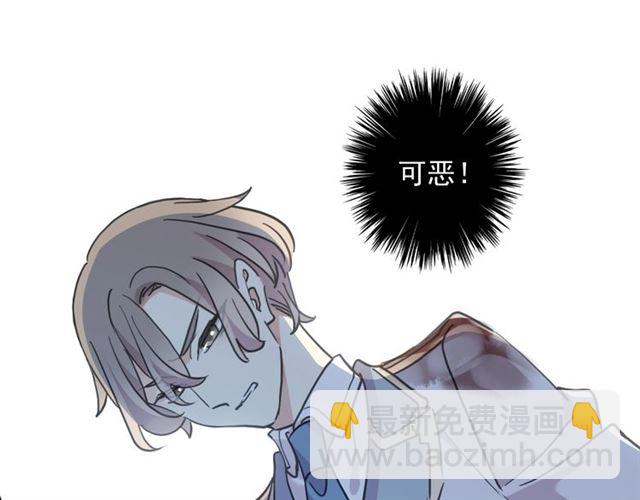 甜美的咬痕 - 守護篇 第51話 不安(4/5) - 7