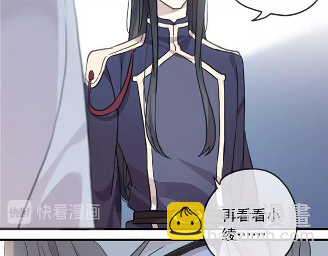 甜美的咬痕 - 守護篇 第51話 不安(4/5) - 2