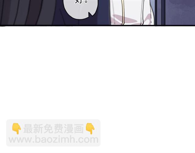 甜美的咬痕 - 守護篇 第51話 不安(4/5) - 7