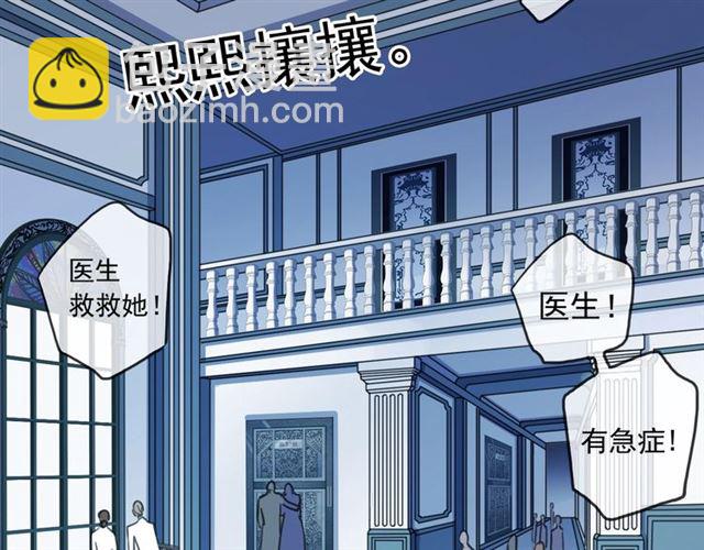 甜美的咬痕 - 守護篇 第51話 不安(4/5) - 2