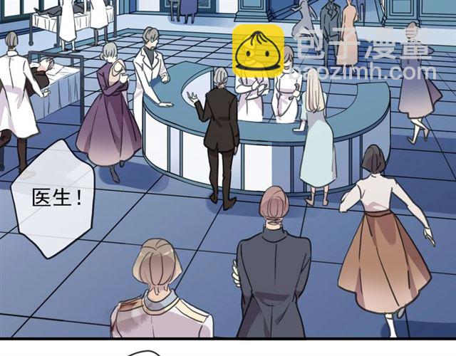 甜美的咬痕 - 守護篇 第51話 不安(4/5) - 3