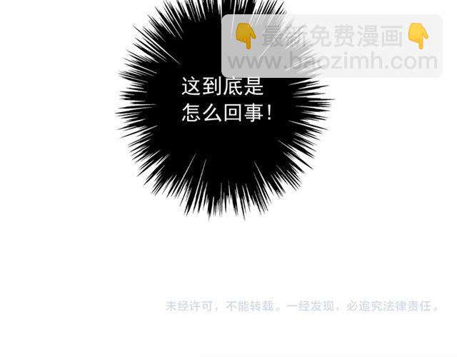 甜美的咬痕 - 守護篇 第51話 不安(4/5) - 2