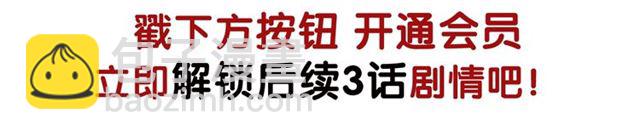 甜美的咬痕 - 守護篇 第51話 不安(4/5) - 4