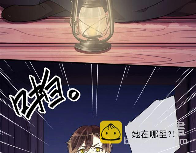 甜美的咬痕 - 守護篇 第51話 不安(4/5) - 1