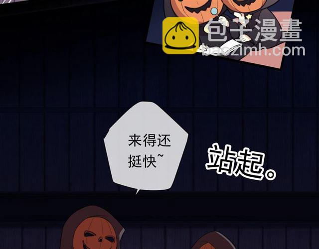 甜美的咬痕 - 守護篇 第51話 不安(4/5) - 3