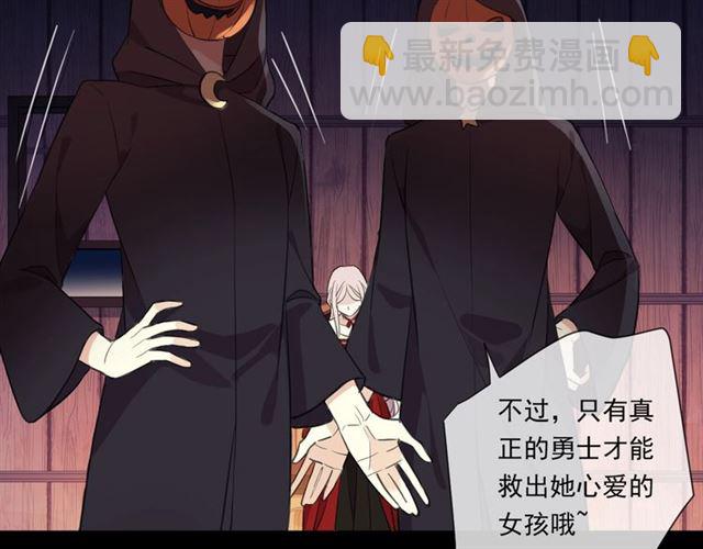 甜美的咬痕 - 守護篇 第51話 不安(4/5) - 4