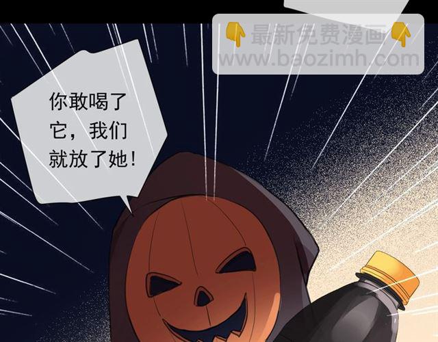 甜美的咬痕 - 守護篇 第51話 不安(4/5) - 5