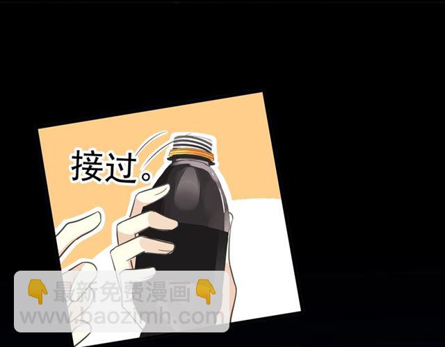 甜美的咬痕 - 守護篇 第51話 不安(4/5) - 7