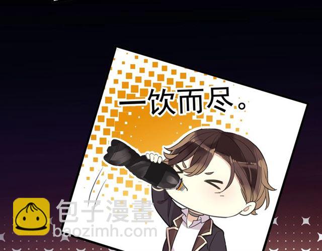 甜美的咬痕 - 守護篇 第51話 不安(4/5) - 8