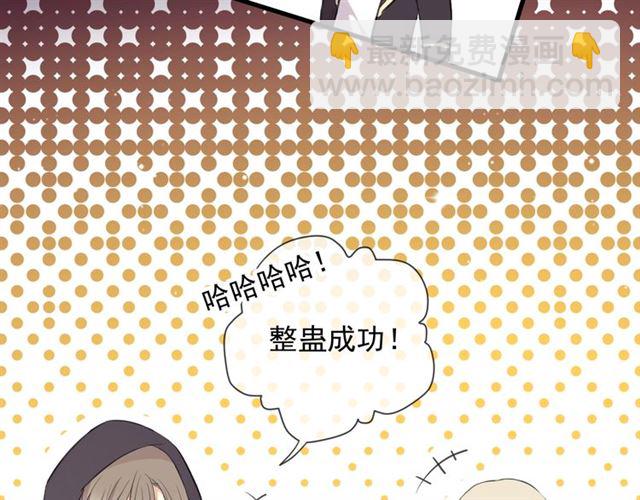 甜美的咬痕 - 守護篇 第51話 不安(4/5) - 1